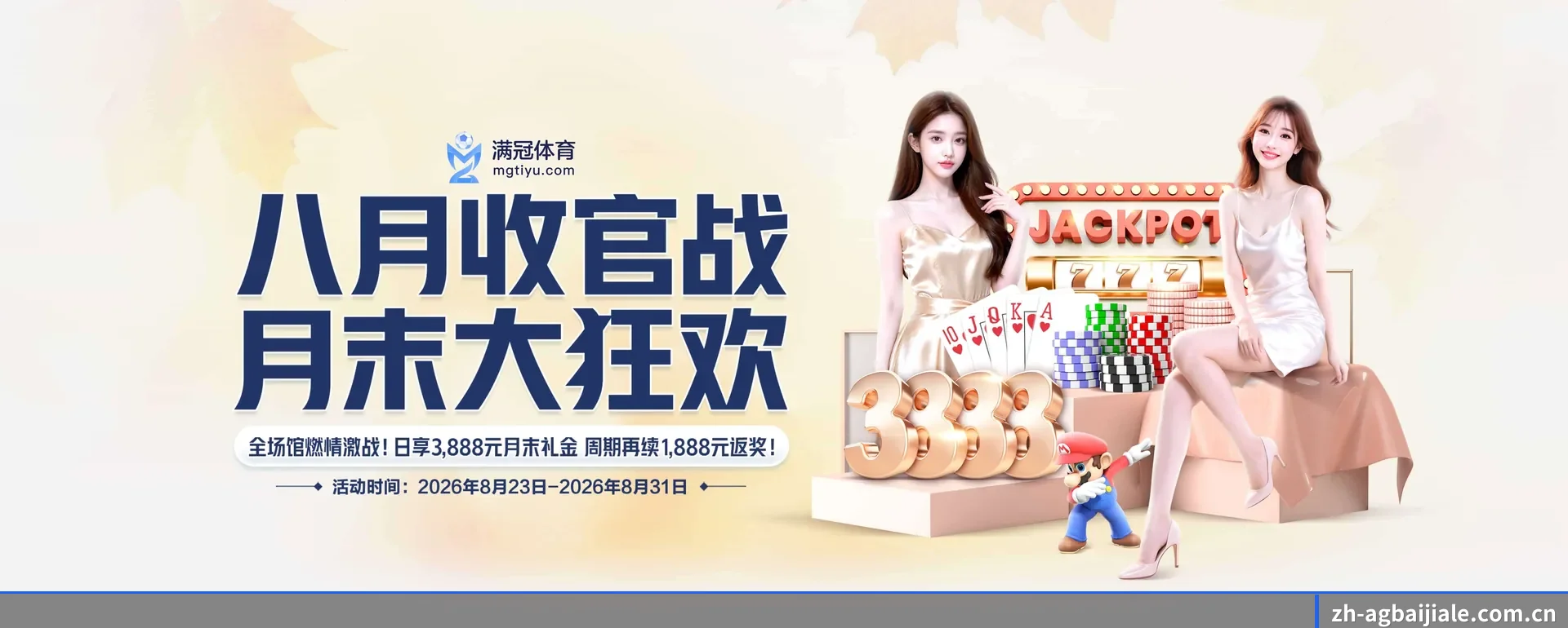 AG百家乐 APP