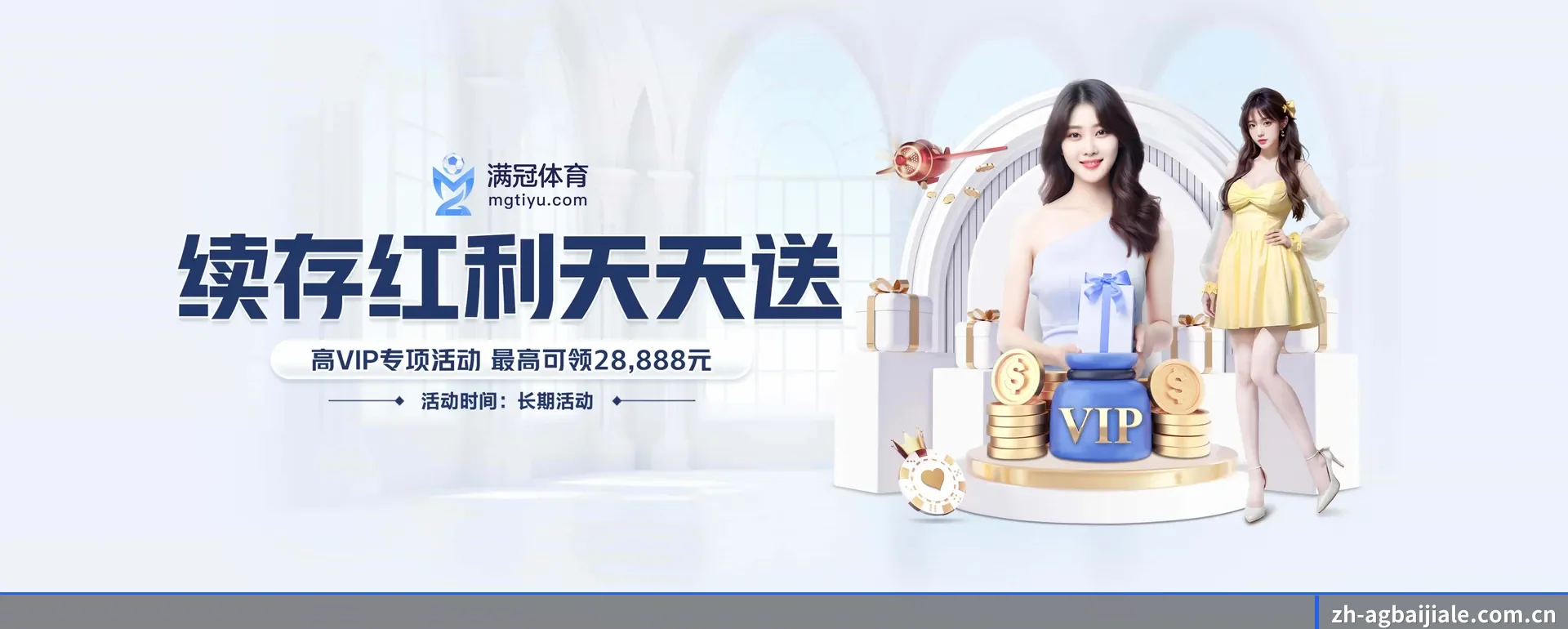 AG百家乐 APP 界面